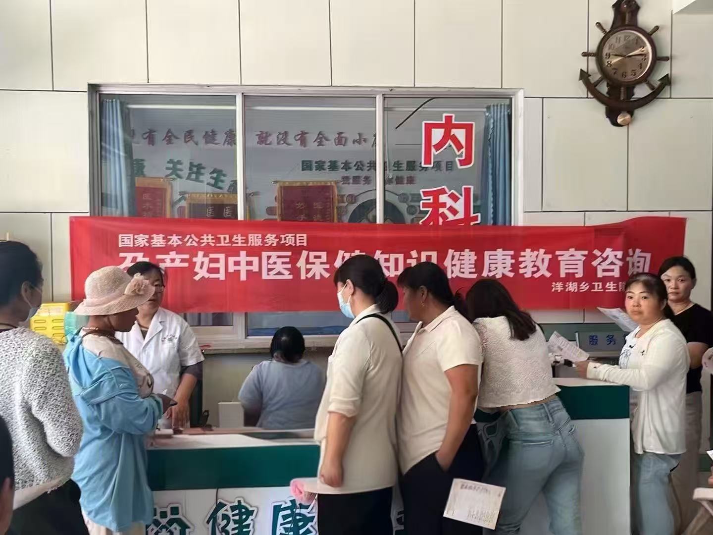 阳信县洋湖乡卫生院开展孕产妇中医保健知识健康教育咨询活动