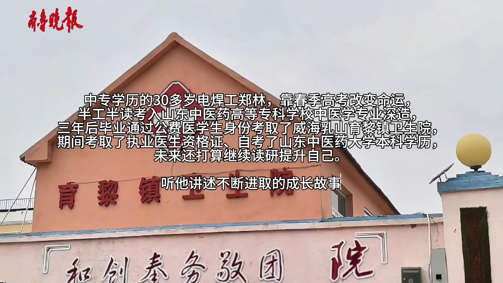 果然视频｜30多岁中专生的“春考翻身仗”，转折亦是新生