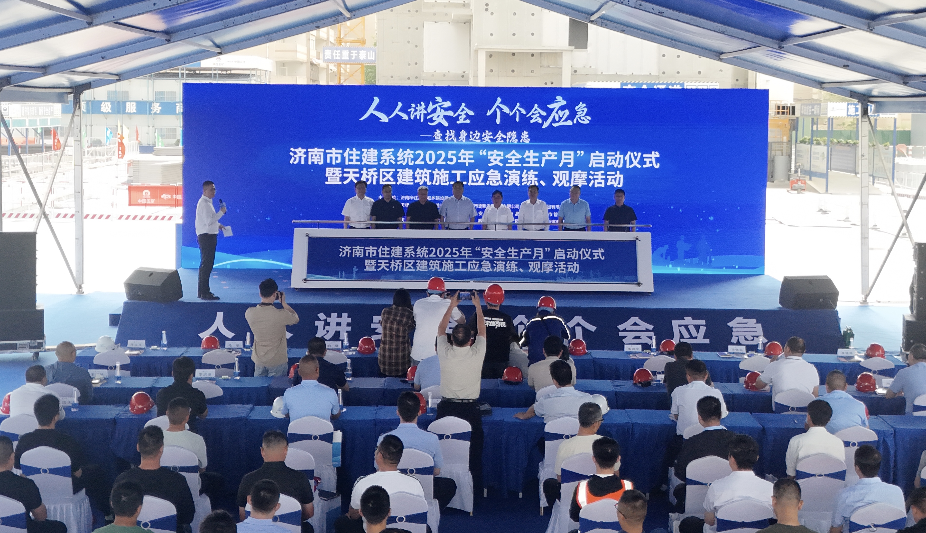 济南市天桥区住建系统2025年“安全生产月”启动仪式隆重举行