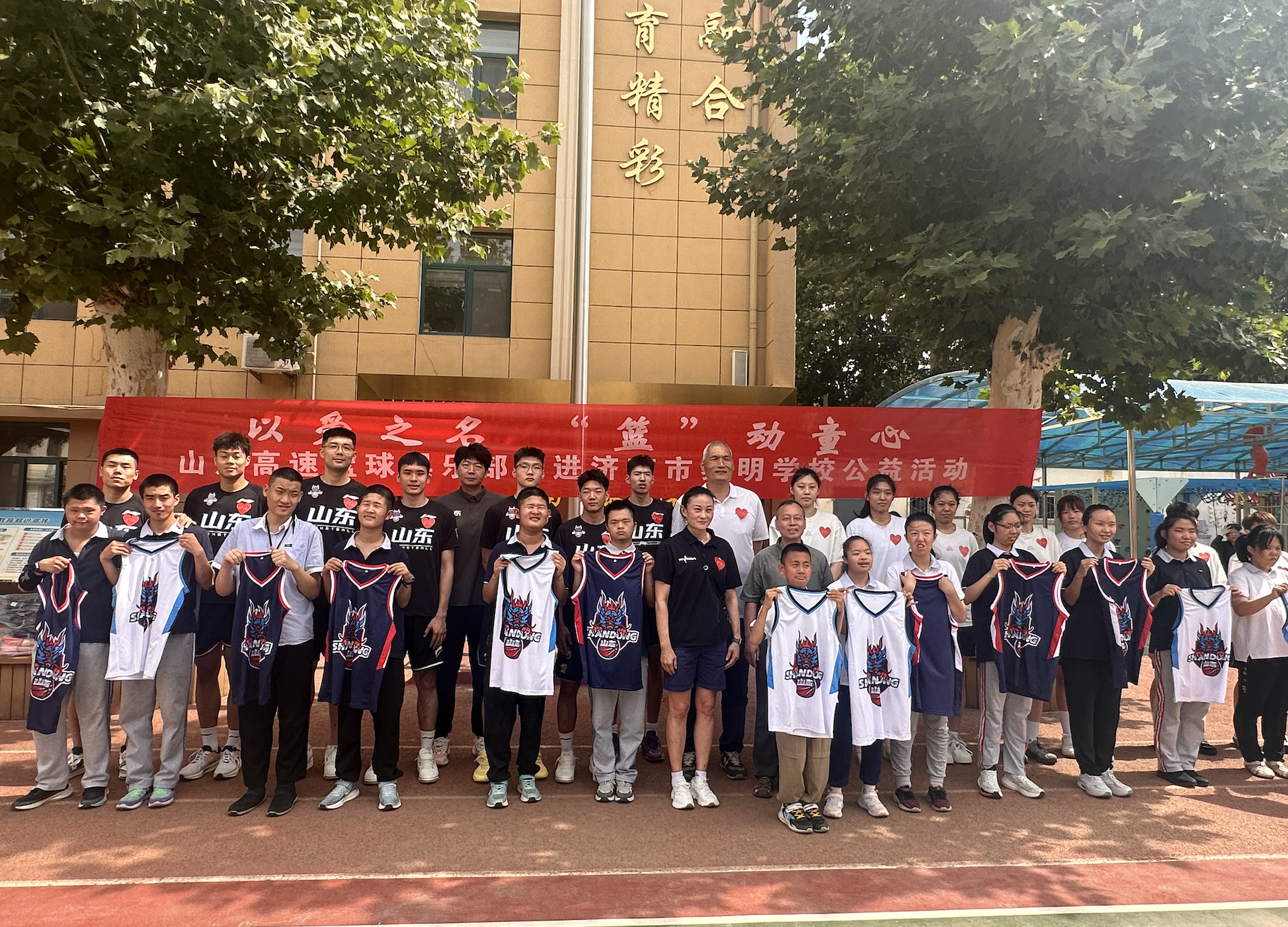 以爱之名，“篮”动童心！山东高速篮球俱乐部走进济南市黎明学校
