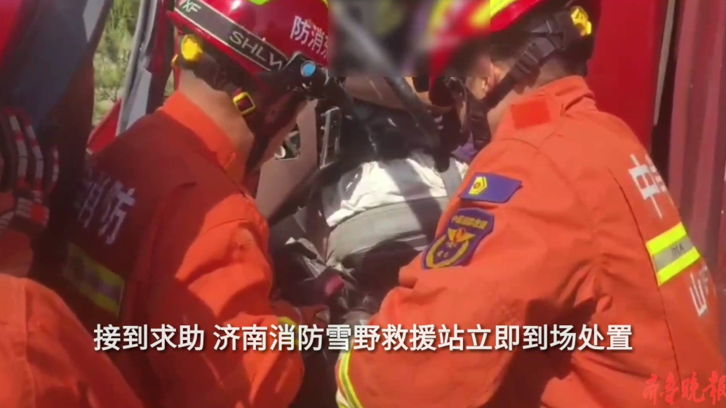 果然视频|一货车发生追尾事故，消防员到场救出被困者
