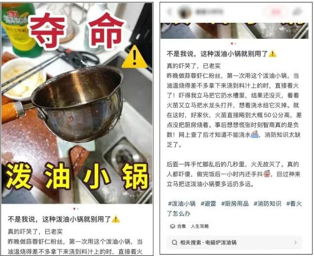 安全七点半｜盘点那些乍看好用实则危险的“网红神器”