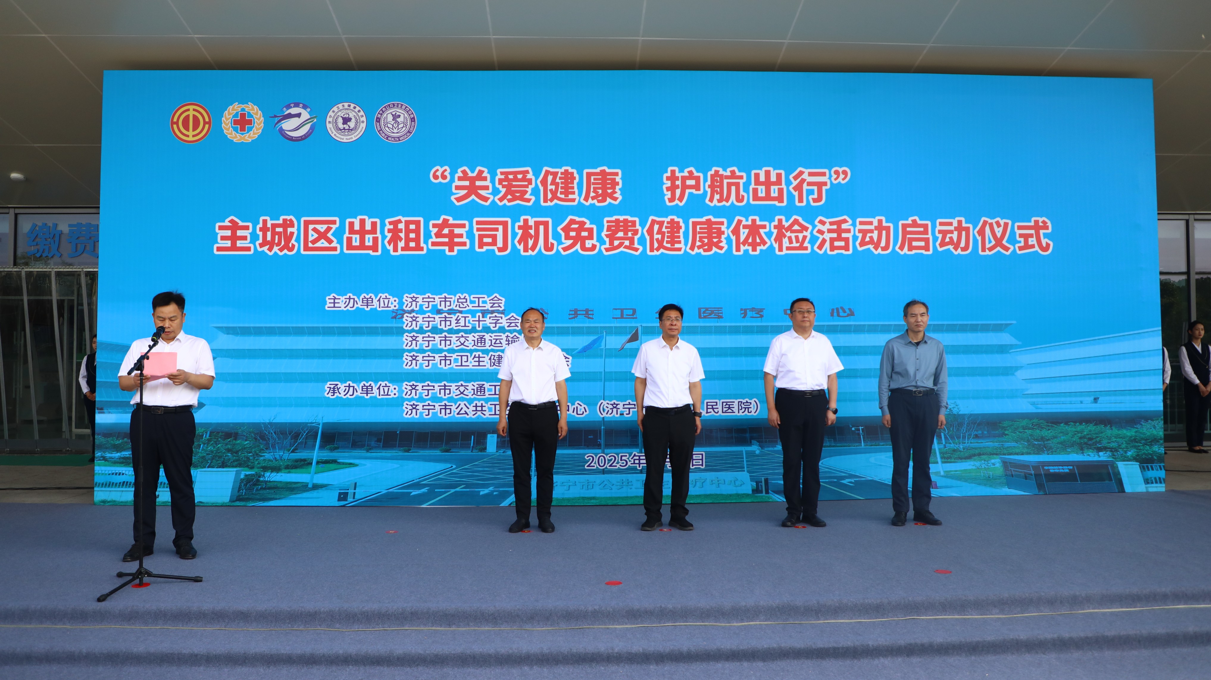 济宁市主城区“的哥”“的姐”有了免费的“健康保护神”