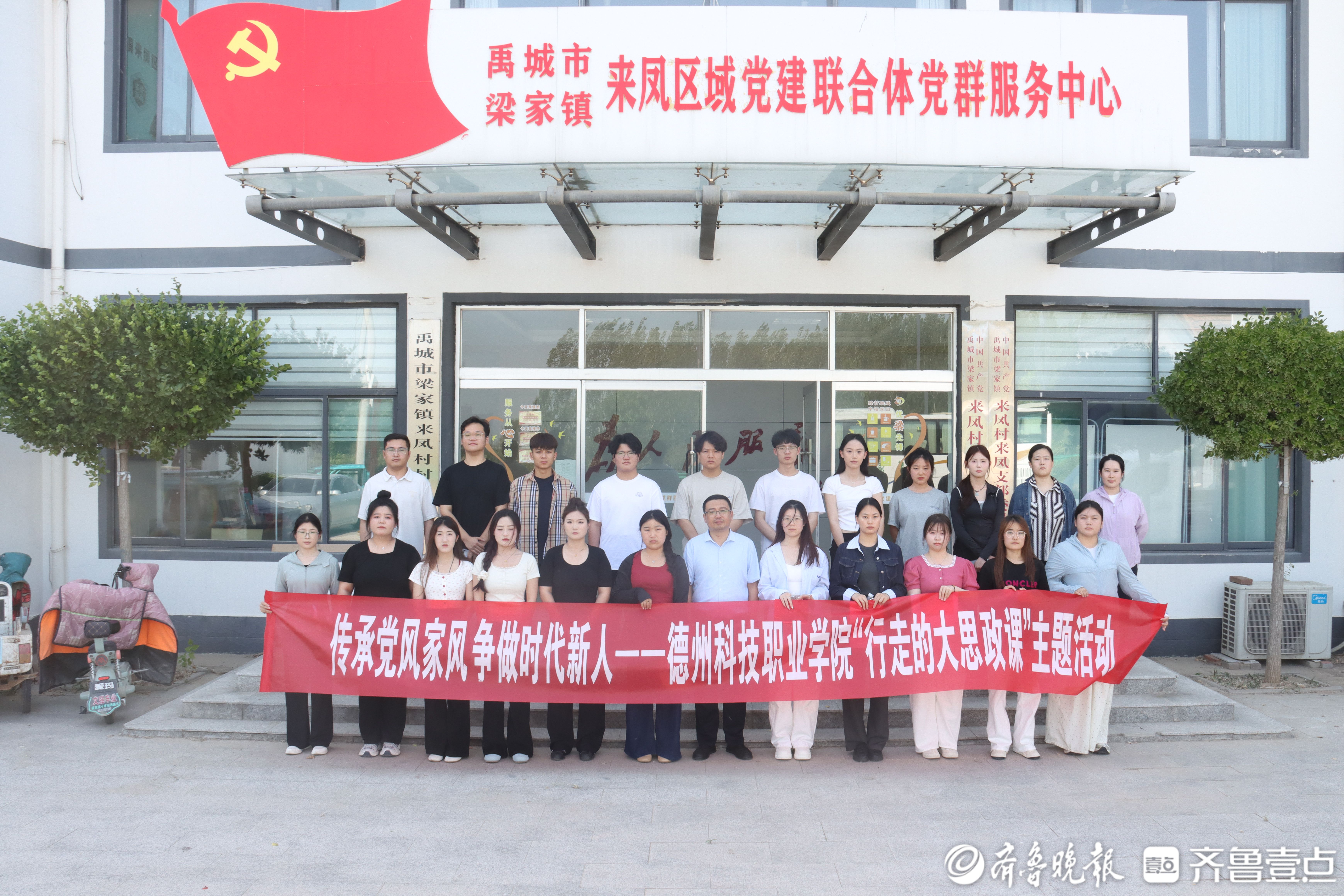 德州科技职业学院开展“行走的大思政课”活动