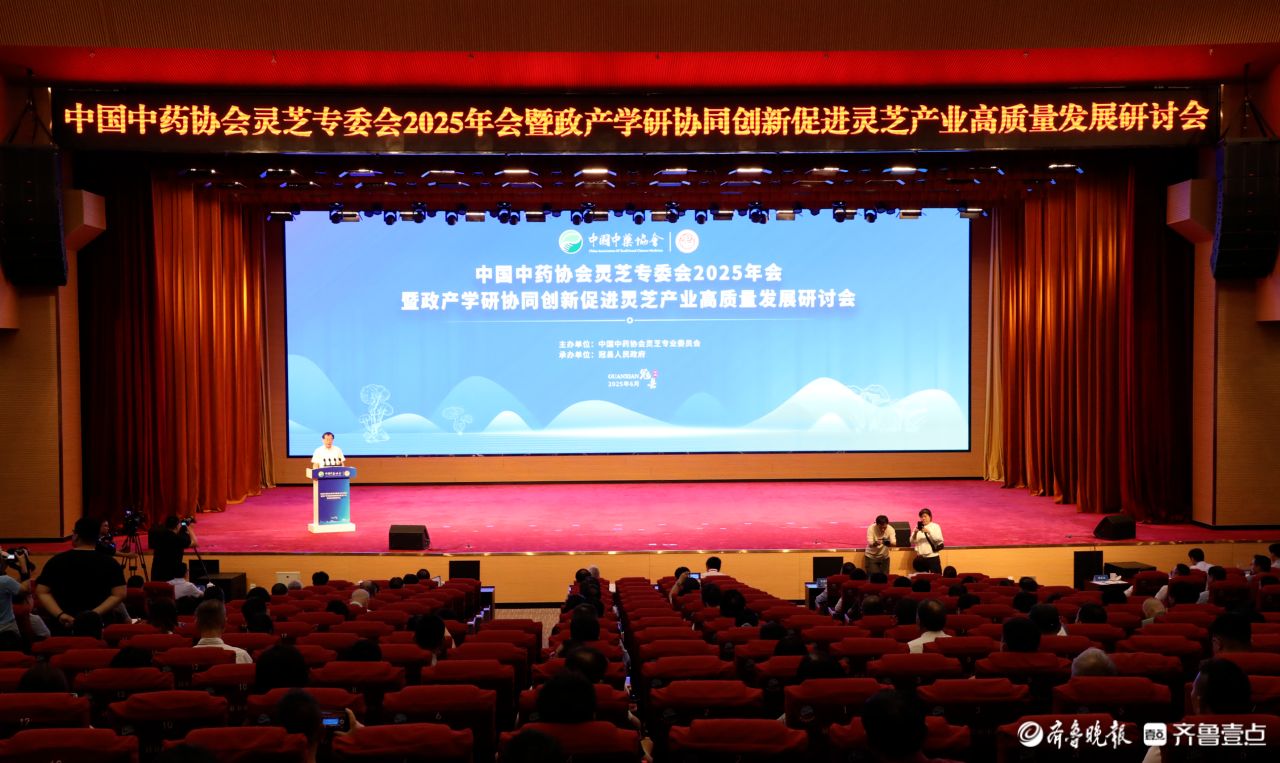 中国中药协会灵芝专业委员会2025年会在冠县举办