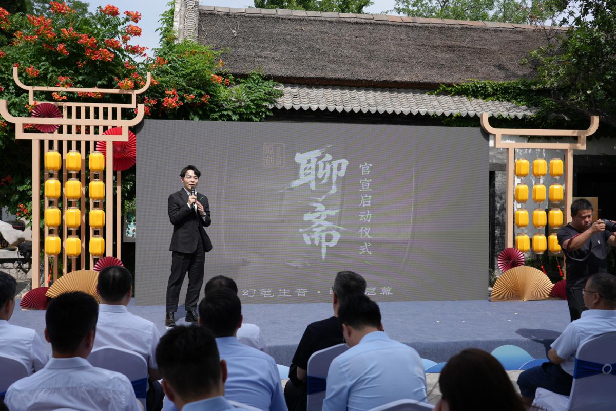 壹点图集｜大型原创音乐剧《聊斋》在淄博官宣启动