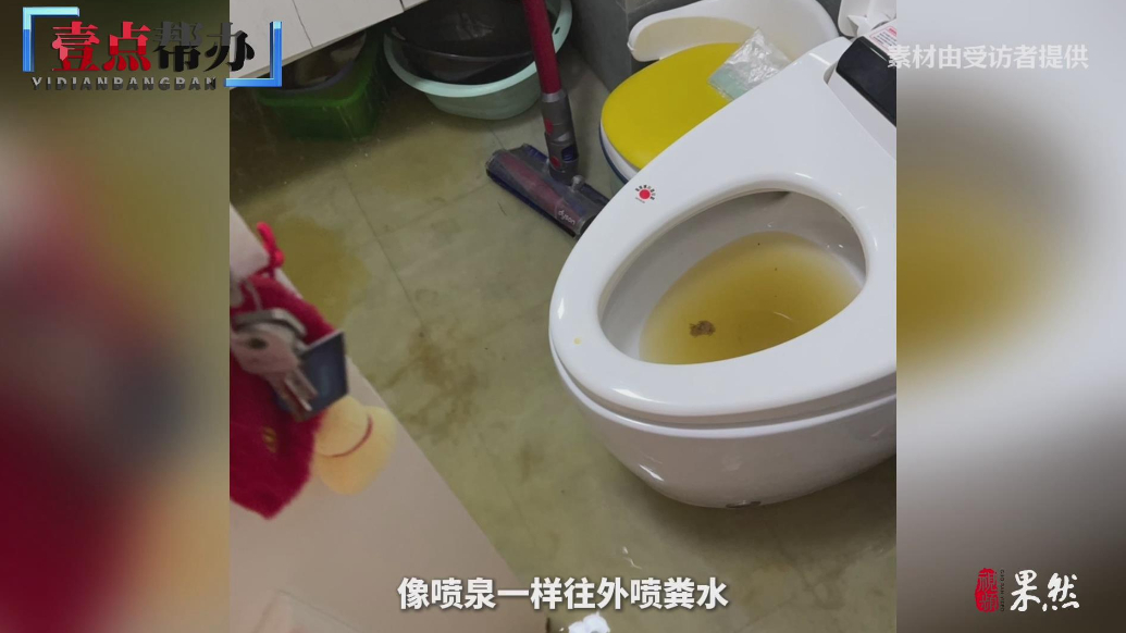 壹点帮办|青岛一业主家两次遭粪水倒灌！80万红木家具浸泡开裂