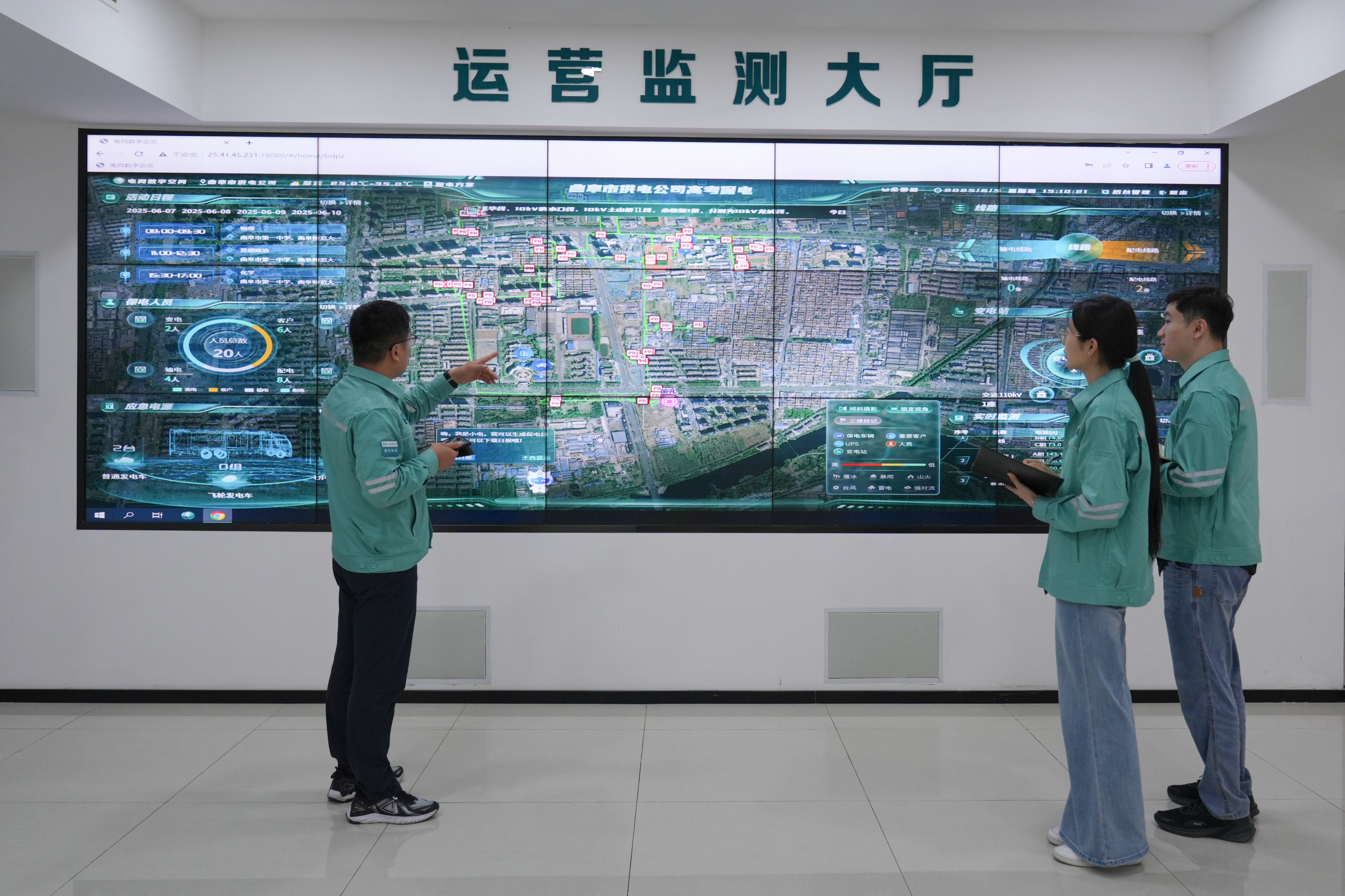 国网济宁供电公司“高考保电场景”智能又高效