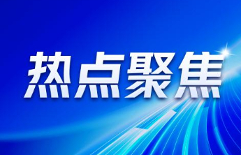 东营经济技术开发区一园区入选市级零碳园区创建名单