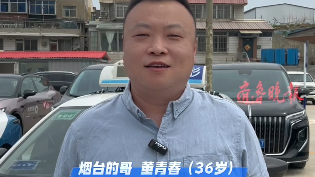 果然视频|“有需要请联系我们”，烟台的哥董青春护航高考十余载