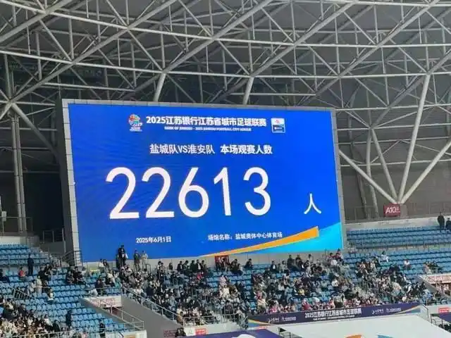 “苏超”的热闹不只是因为踢得好