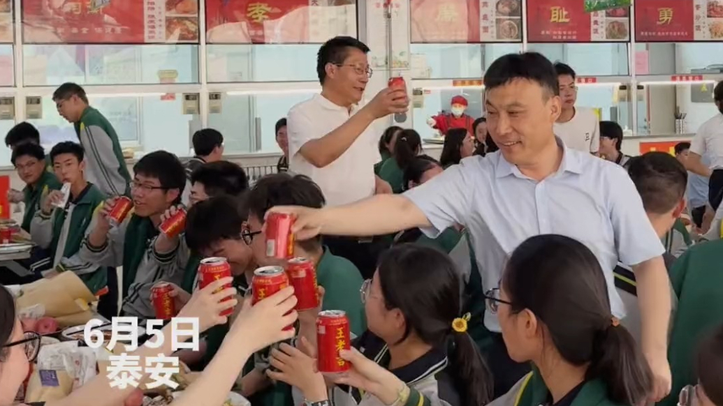 果然视频｜泰安英雄山中学团圆饭，老师与同学挨个碰杯
