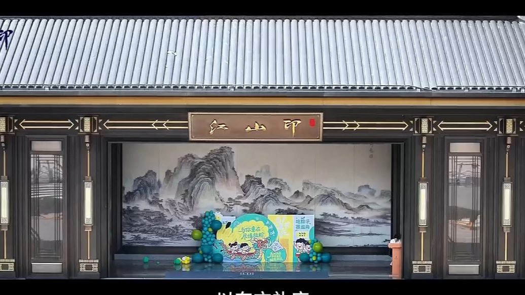 航拍直击！正东·江山印：东方美学府邸筑就城芯之作