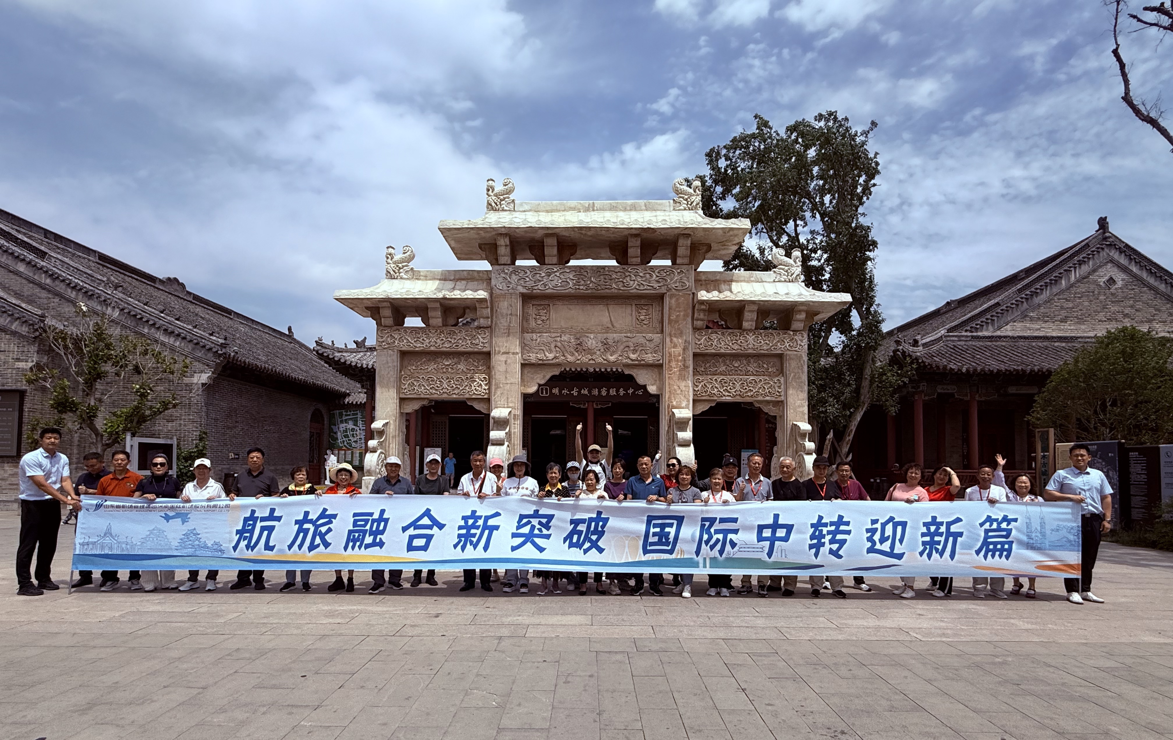 济南机场迎来首批航旅融合国际中转航线旅游团