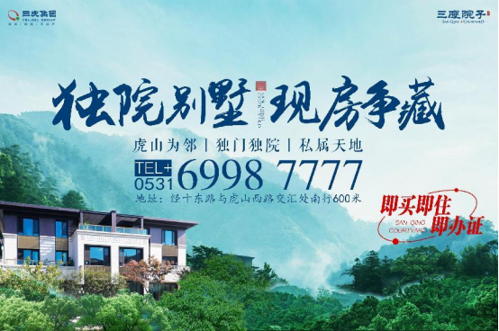 三庆院子丨一方院子，读懂三代同堂