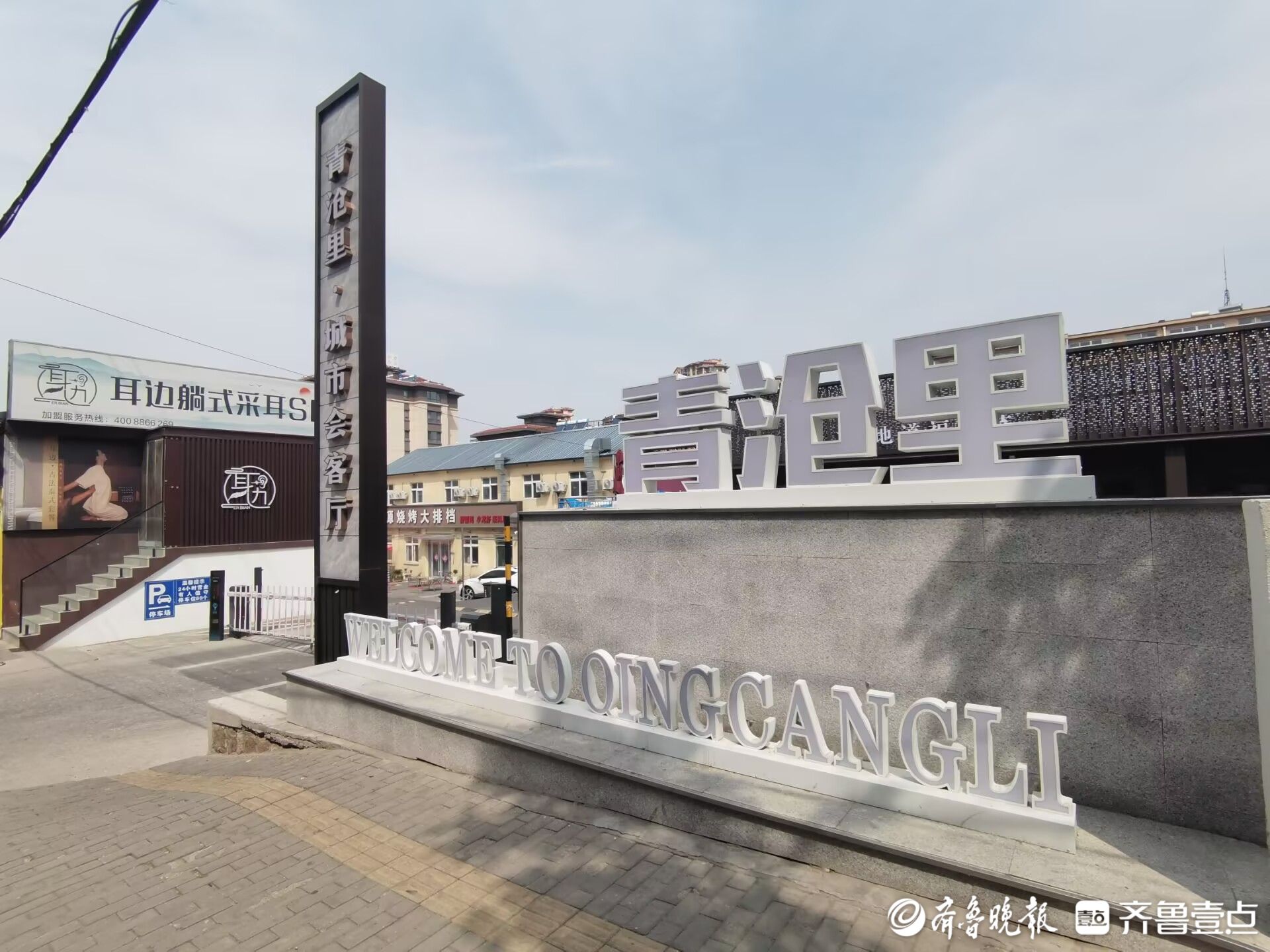 青岛故事丨老旧厂房变活力街区，青沧里即将青春亮相