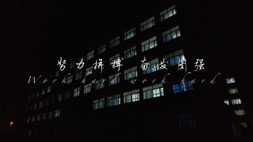 果然视频 | 暖心应援！荣成一中校长和老师为高考学子加油打气