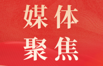 【媒体聚焦】《青岛日报》：青岛福彩倾情守护儿童成长