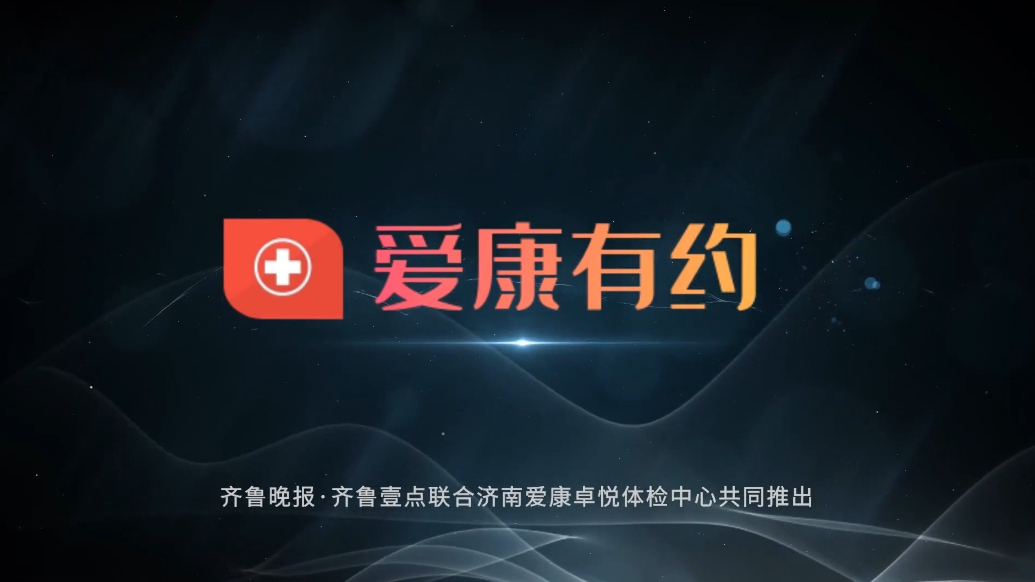 爱康有约丨青春期生长发育，有哪些特点？
