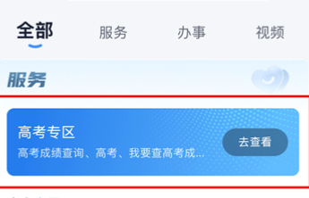 今年山东高考报名101万人，哪些重点信息需要关注？如何快速查成绩、查录取？一文速览