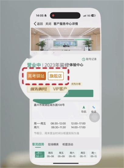 国寿高考驿站用数字化与温情书写“为民办实事”答卷