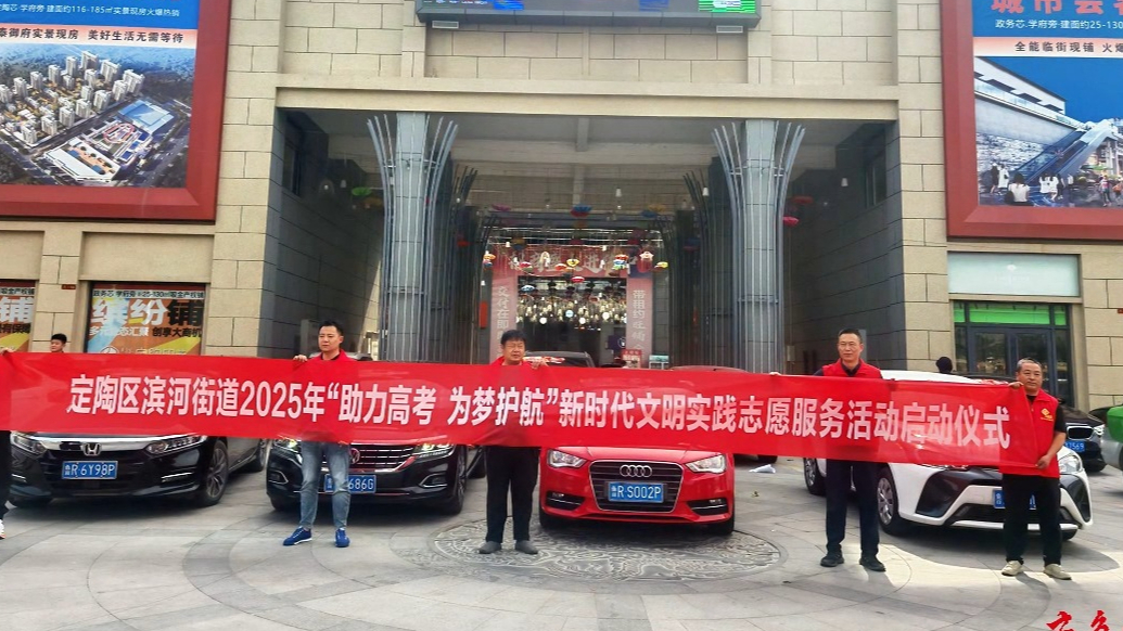 滨河街道开展“助力高考 为梦护航”新时代文明实践活动启动仪式