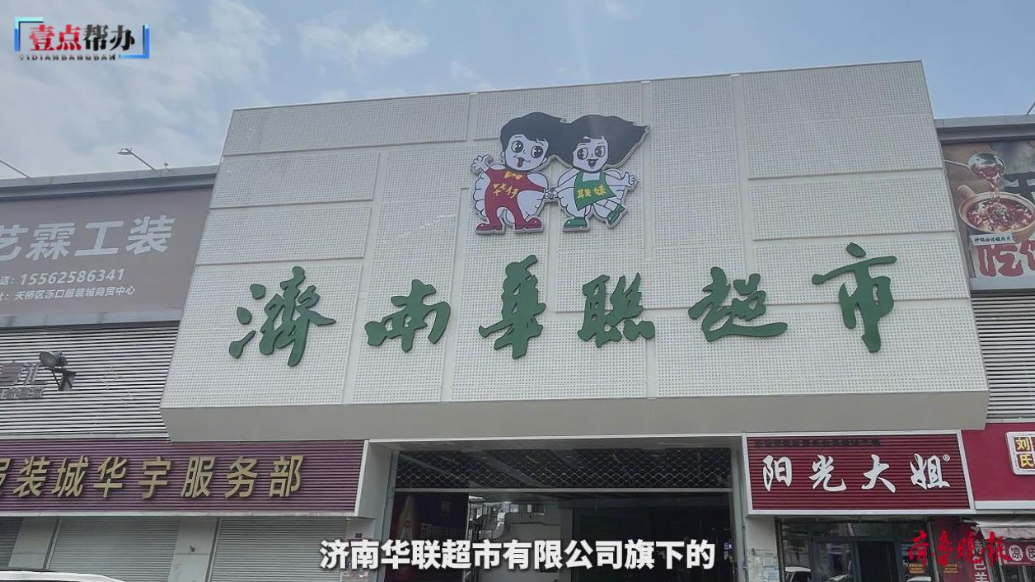 壹点帮办|商户拟租华联商铺却遇“电力瓶颈”，2万意向金难退回