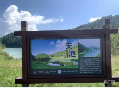 ESG风险观察｜天池底部铺设不锈钢？景区回应“无奈之举”