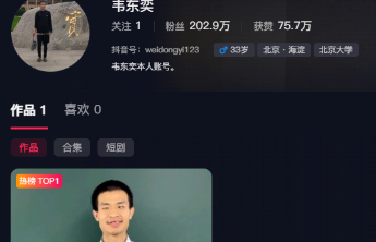 三句话涨粉两百万，韦东奕为何如此受关注？