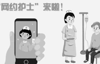 “网约护士”叫好不叫座，卡在哪里
