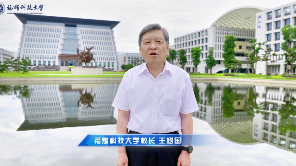 王树国用这句话勉励高考学子：既然选择了远方，便只顾风雨兼程