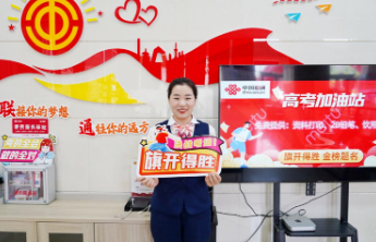 2025高考进行时 山东联通全程护航