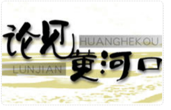 论见黄河口丨从“机械鱼”诊脉地下“血管”到人形机器人赋能城市