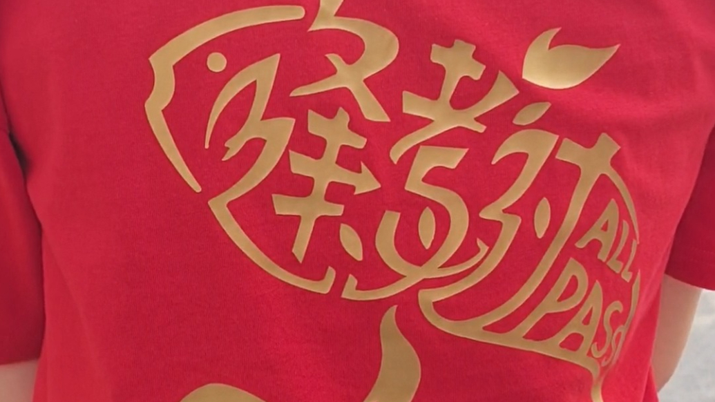果然视频丨老师穿红色定制T恤送考，祝福高考学子开门红！
