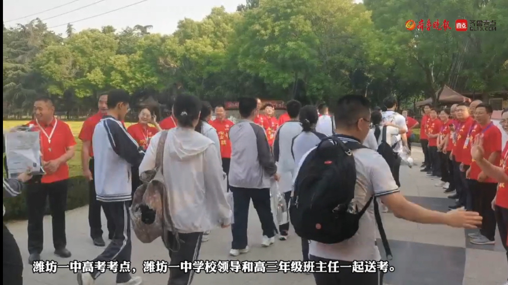 果然视频|老师们身着红衣列队送考，为高三学子加油助威