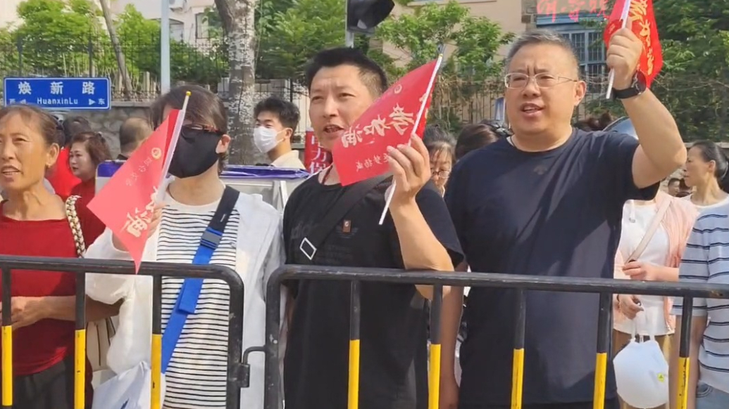 果然视频|2025夏季高考启幕，烟台家长考场外祝考生旗开得胜