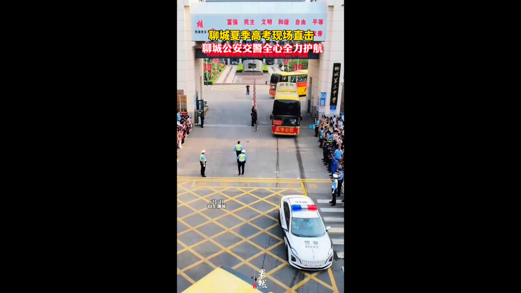 高考直击｜聊城公安交警全心全力护航，这一幕幕又燃又温暖