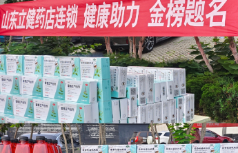 立健公益护航高考，健康助考点为考生和家长送上关怀