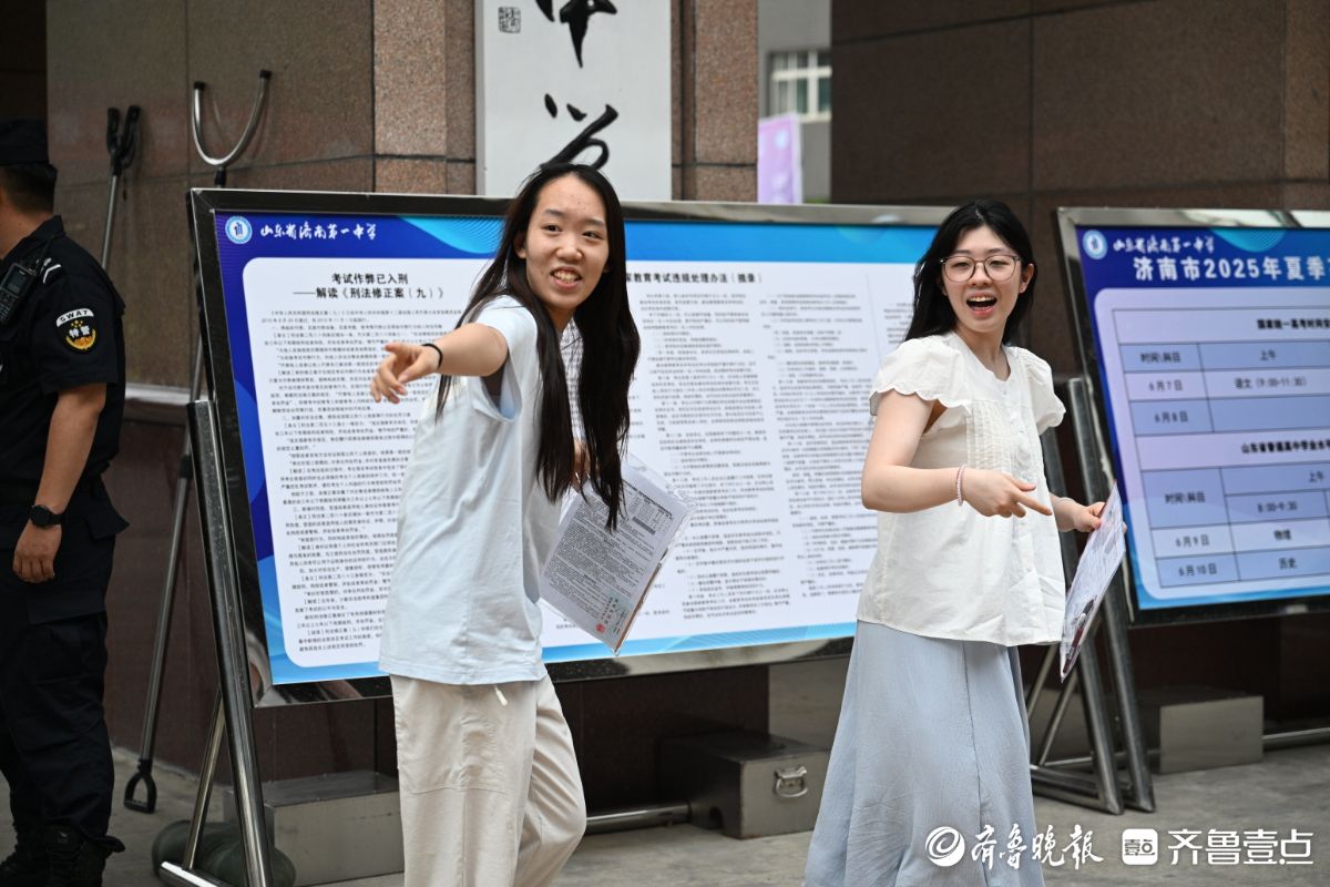 2025夏季高考首场考试结束，学生轻松走出考场