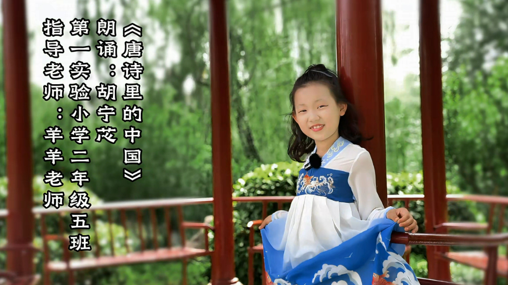 齐鲁晚报菏泽经典传诵人——胡宁芯