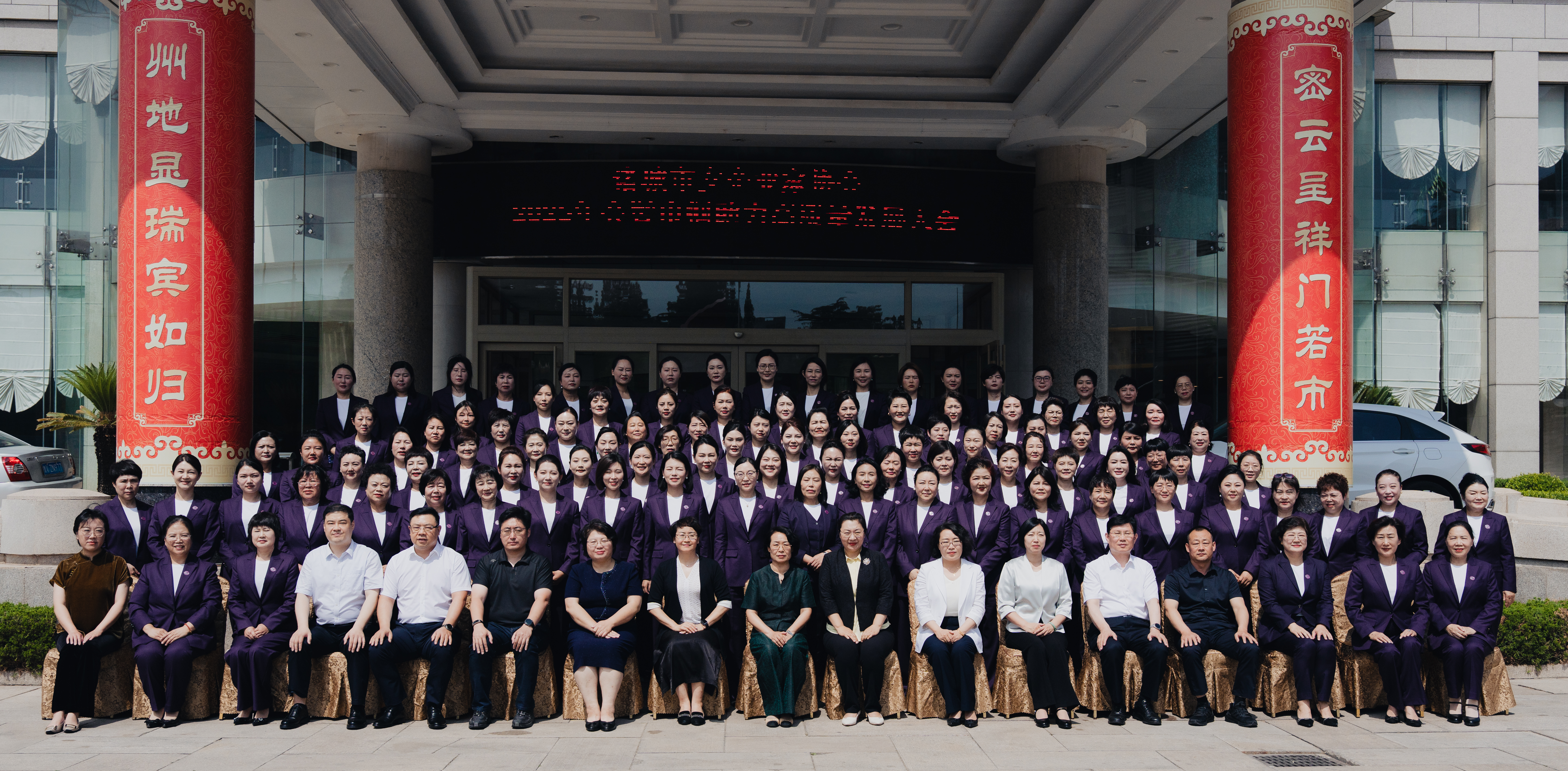 诸城市女企业家协会2025年会暨巾帼助力高质量发展大会举行
