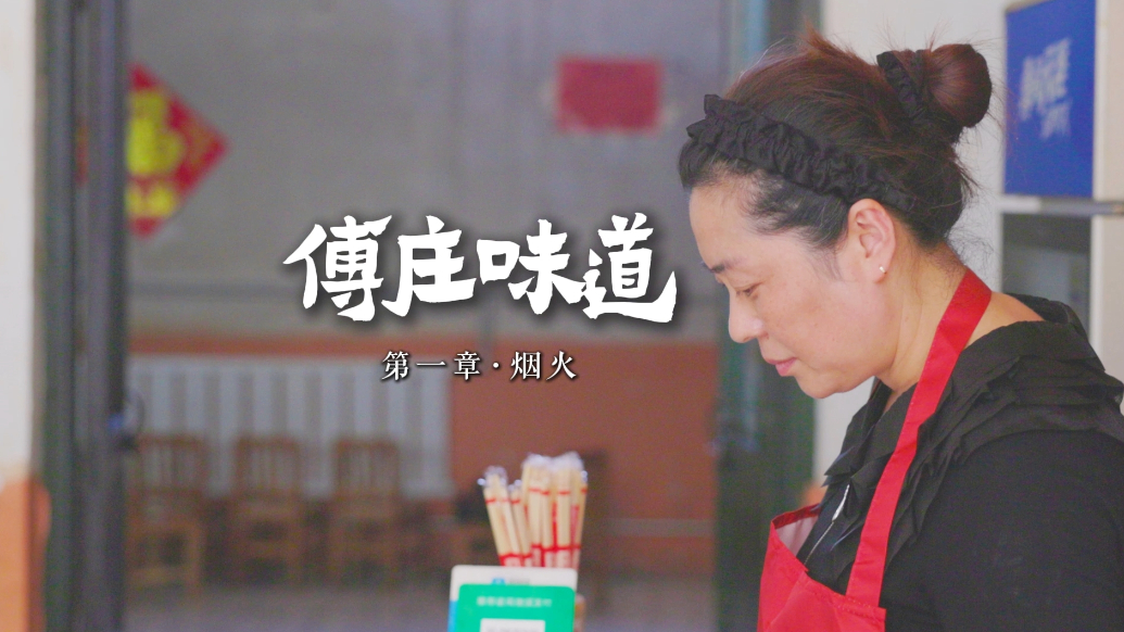 傅庄味道|隐藏在村庄里的烧烤店，烟火气飘了近20年