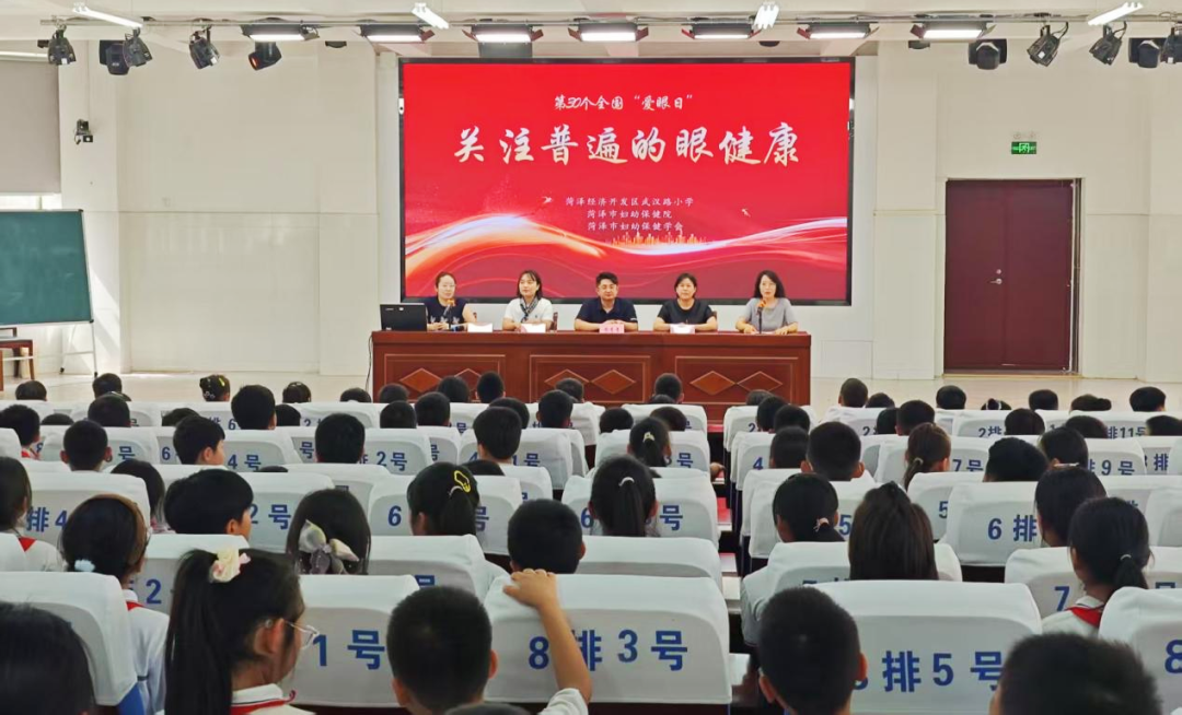 健康科普走基层｜菏泽市妇幼保健院“爱眼日”走进武汉路小学