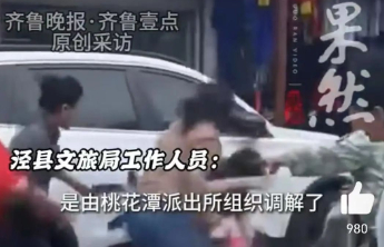 饭店门口停车被打？这股嚣张气焰从何而来