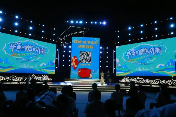 专题｜“梦响海右，赢在济南”济南第三届海右人才节
