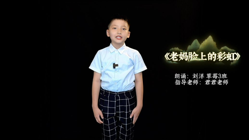 齐鲁晚报菏泽经典传诵人——刘洋