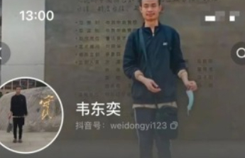 媒体：请尊重韦东奕不被打扰的权利
