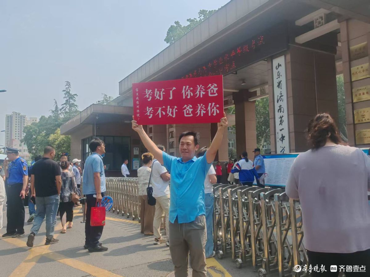 幽默父亲为考生提供情绪价值