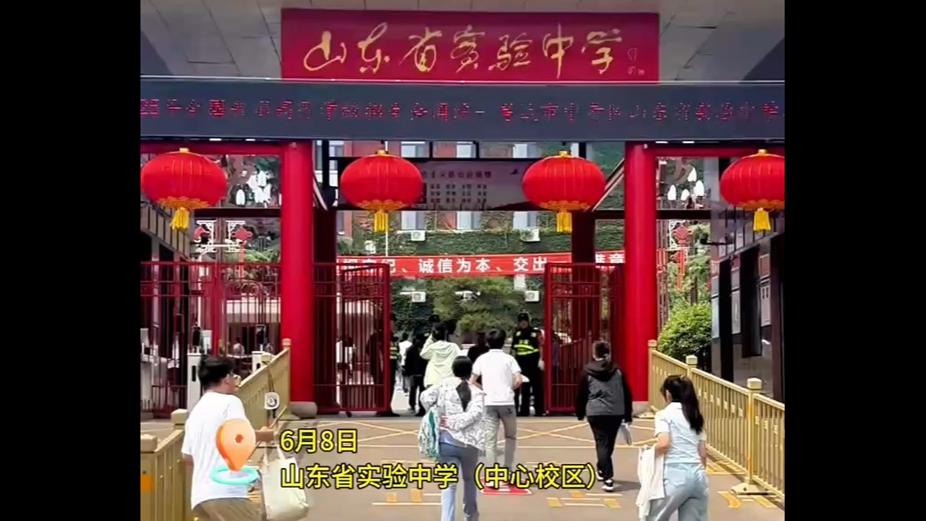 专题|高考有高招！2025年山东高考特别报道
