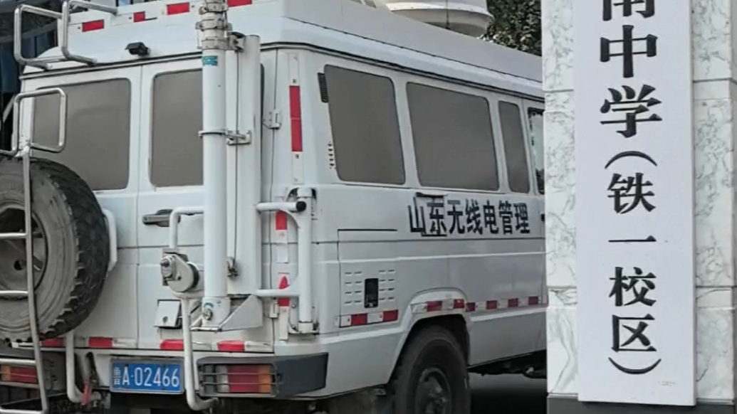 果然视频|信号屏蔽车准时到达！高考“防作弊系统”已拉满